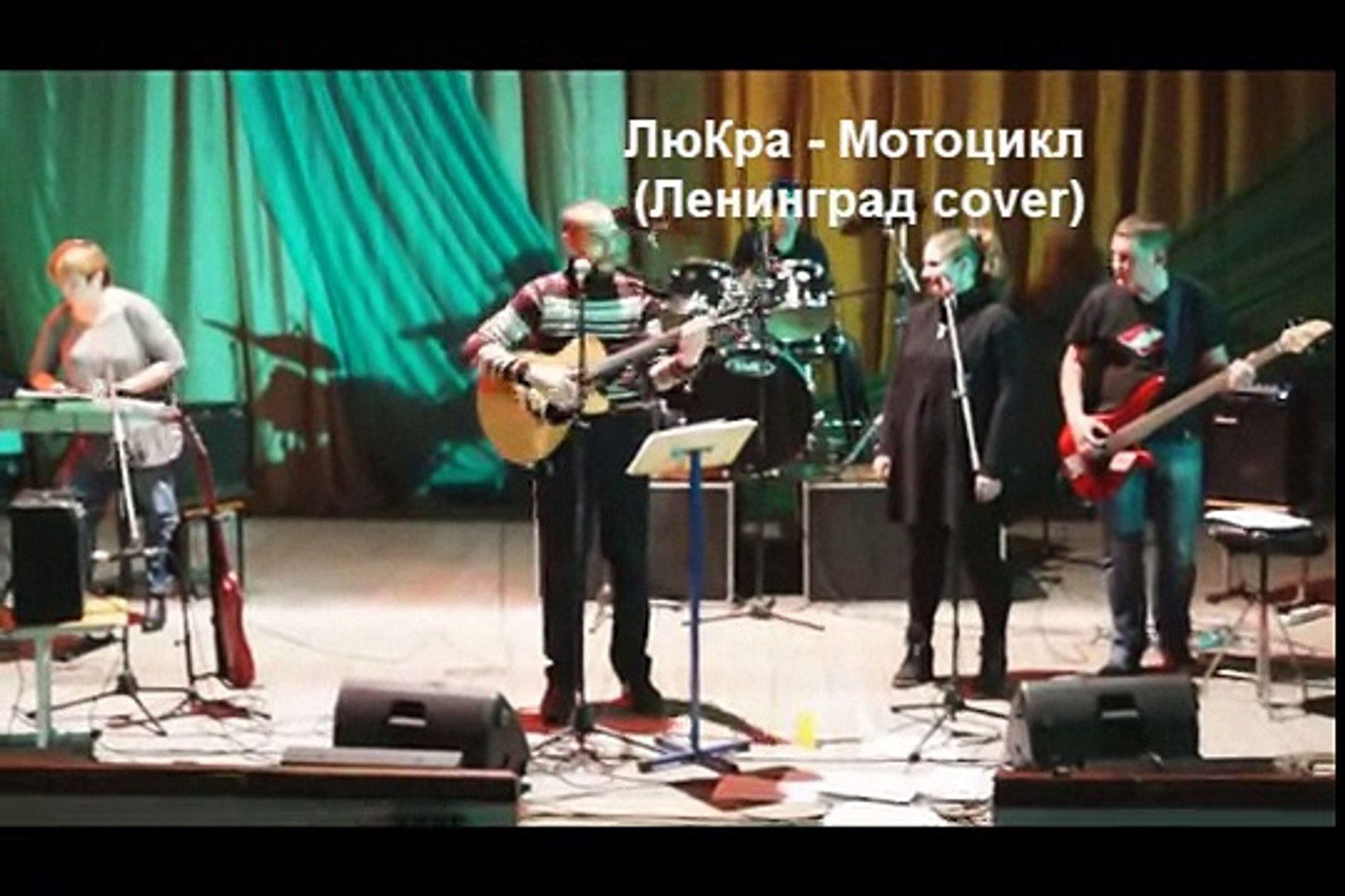 15   ЛюКра   Мотоцикл Ленинград cover