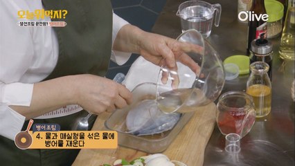 마법 소스로 생선 비린내 잡는 꿀팁