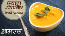 Aamras Recipe In Hindi - आमरस | Summer Special Mango Recipe | Swaad Anusaar With Seema