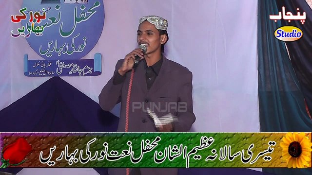 Lub Pe Naat e Paak Ka Naghma Ray Khuram Shazad Khushab Mahfil Naat Noor Ka Sama 2016 Drone Shoot