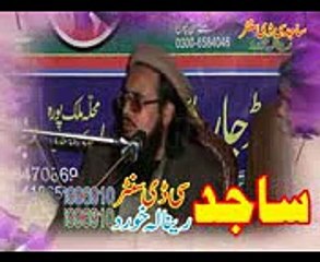 MOLANA ABDUL RAUF YAZDANI (SHAN-E-MOHAMMAD S.A.W) - Part 2=2