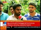 Protest against closure of boys hostel in Maharajas college | Manorama News