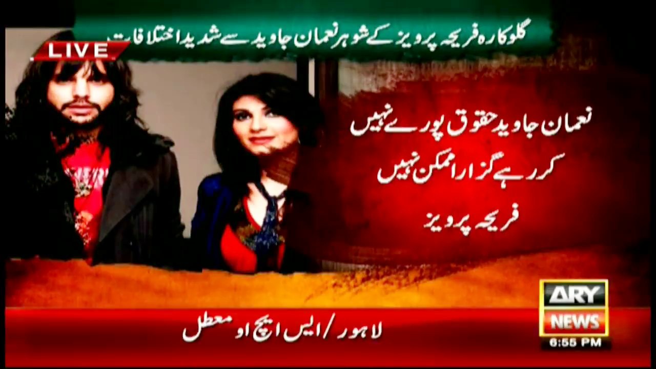 Fariha Pervaiz & Nauman Javed BrokeUp