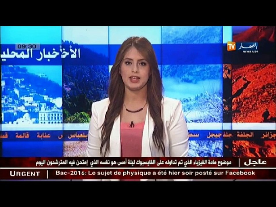 الأخبار المحلية ليوم الخميس 02 جوان 2016