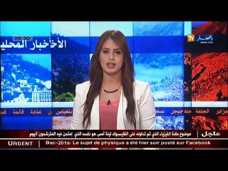 الأخبار المحلية ليوم الخميس 02 جوان 2016