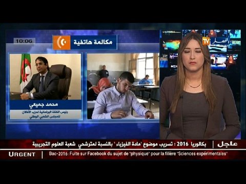 محمد جميعي / بكالوريا 2016 مهزلة ... مواضيع البكالوريا اليوم أصبح حاميها حراميها