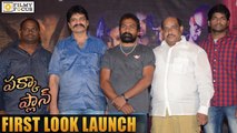 Pakka Plan First Look Launch || A.V.Phanishwar - Filmyfocus.com