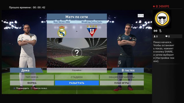 Прямой показ PS4