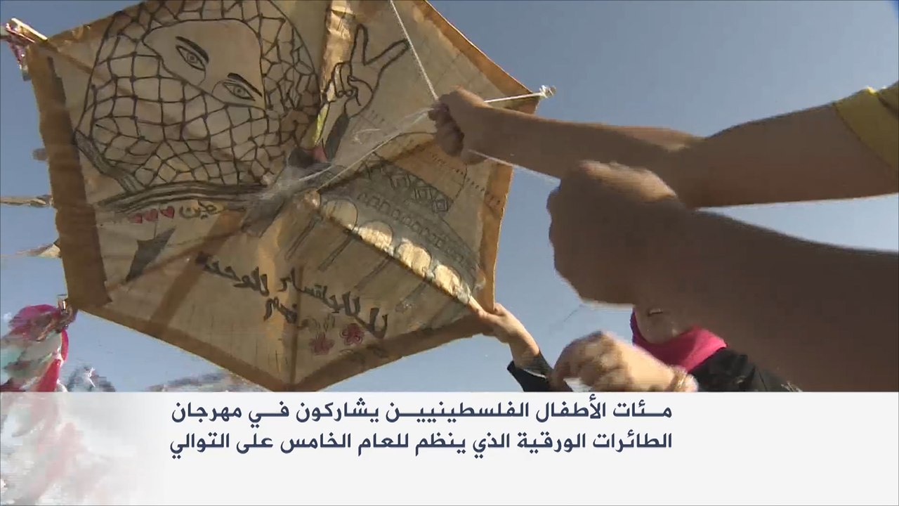 مهرجان للطائرات الورقية بالضفة للتعريف بمواقع فلسطينية
