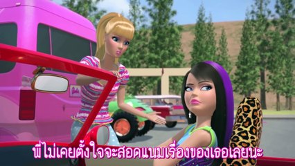 60 Barbie Life in the Dreamhouse S6 (ซับไทย) ep.15 The Amaze Chase