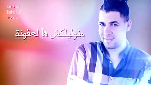 Cheb Fethi Jamais Nwalilek Jamais 2016