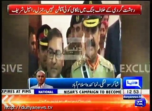 Army Chief media talk on drone attack, Report by Shakir Solangi, Dunya News.