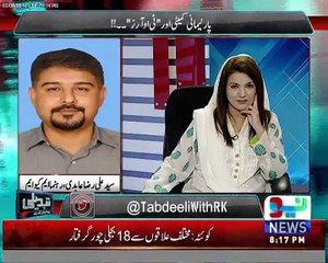 If will join MQM if....? Listen Reham Khan