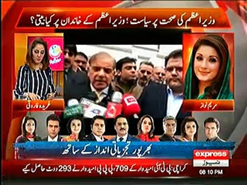 Kya Hamza Sharif apka Siasi Rival hai ? Maryam Nawaz replies