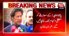 Imran vows to take Panama Papers matter to logical end