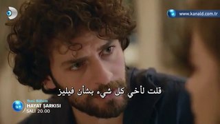 مسلسل أغنية الحياة Hayat Şarkısı مترجم للعربية - إعلان الحلقة 18