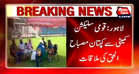Lahore: Misbah ul Haq meets National selection committee