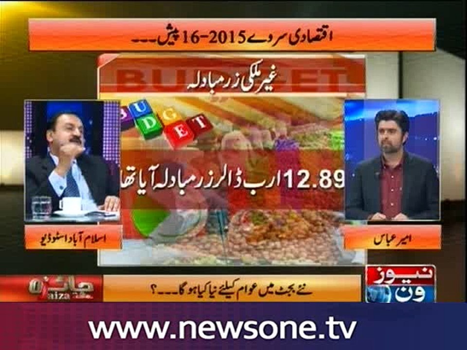 Jaiza with Ameer Abbas, 02-June-2016