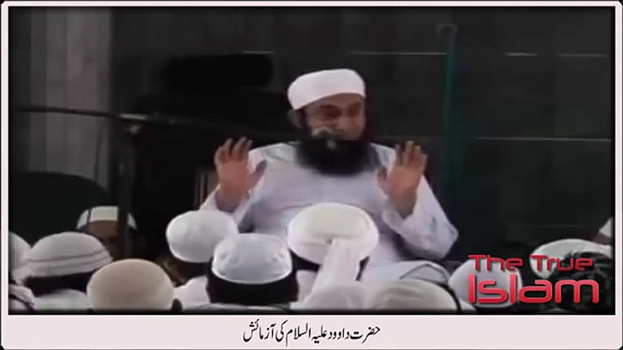 Hazrat Dawood ka Allah ki trf se Imtihan by Maulana Tariq Jameel