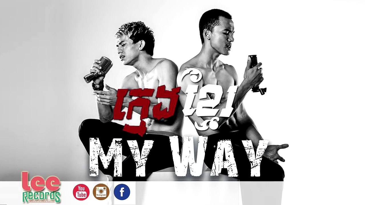 【OFFICIAL AUDIO】My Way [ ក្មេងខ្មែរ ] - Original Sound Track