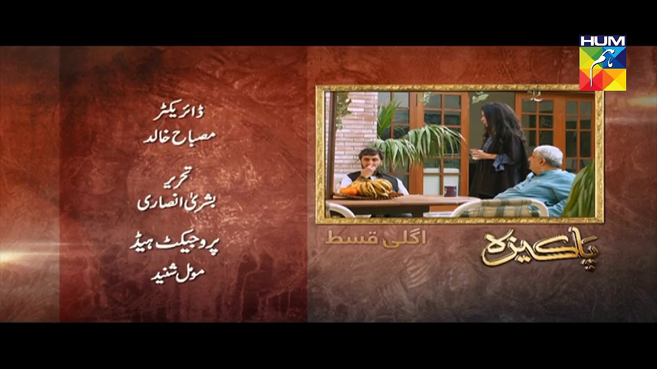 Pakeeza Episode 18 Promo HD HUM TV Drama 2 June...
