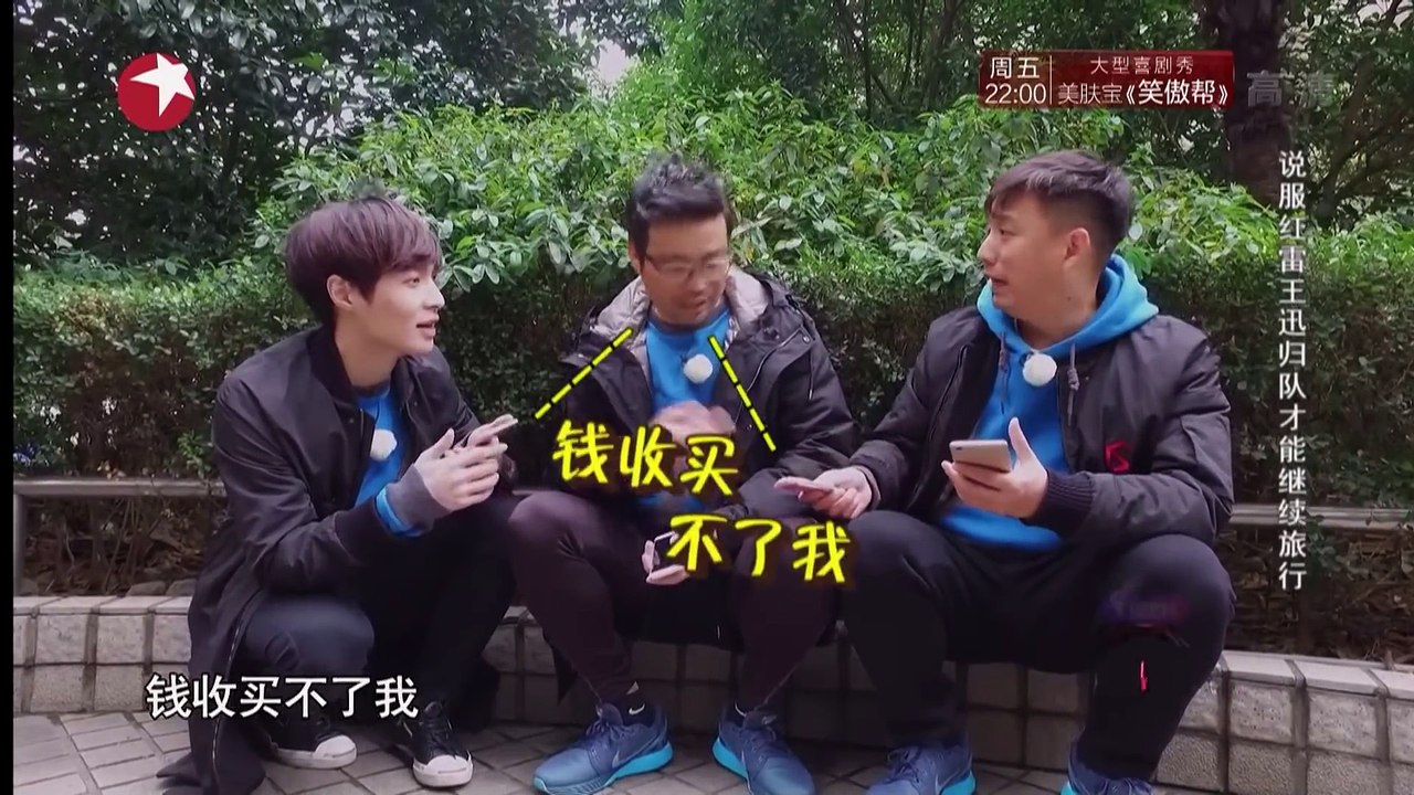 極限挑戰II_第3期20160501_ 孫紅雷耍賴皮打劫廢品車海南夢碎 黃渤變大力水手 Go Fighting! Ⅱ EP3_part2