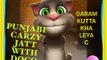 TALKING TOM PUNJABI (FUNNY)- Punjabi jatt in mood