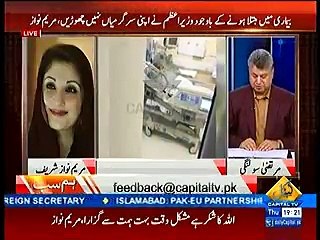 Will you take part in next election ? Anchor - Watch Maryam Nawaz's reply