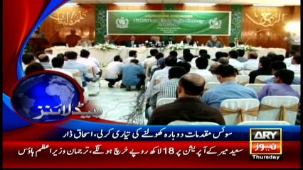 Headlines - 2300 - 2nd June 2016