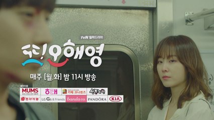 [예고]에릭-서현진 ′또′ 그들에게 감도는 냉랭한 기운!