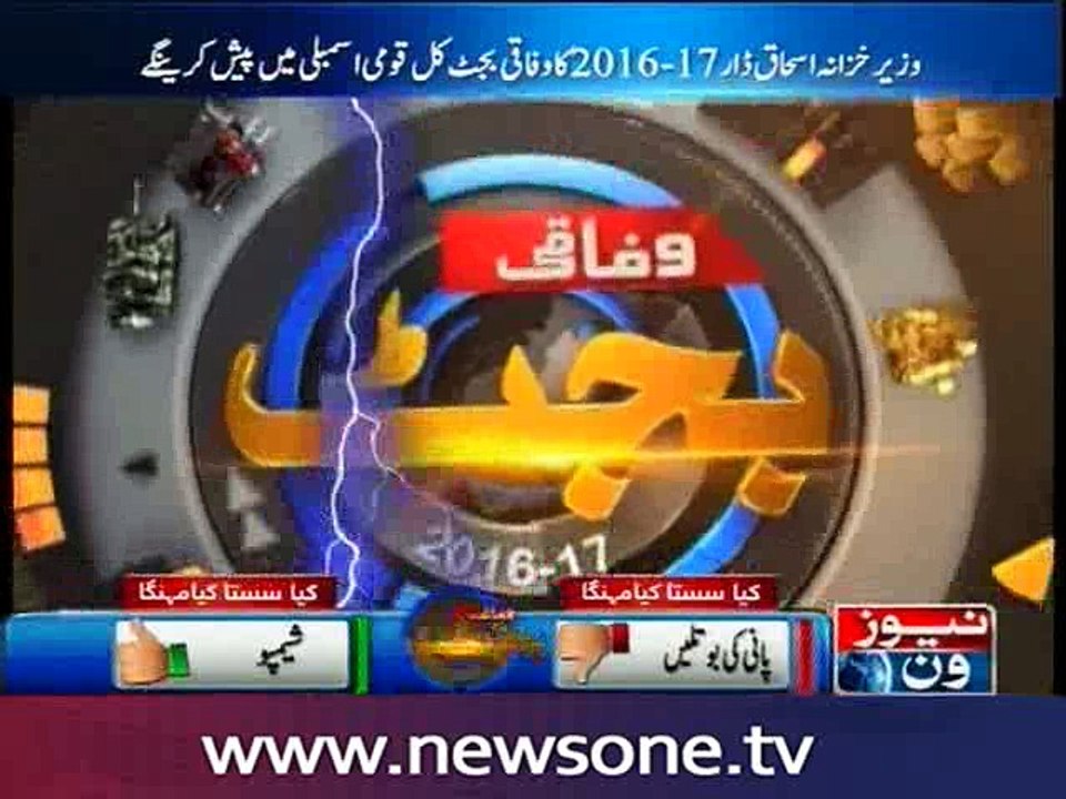 Budget 2016 expectations for common man