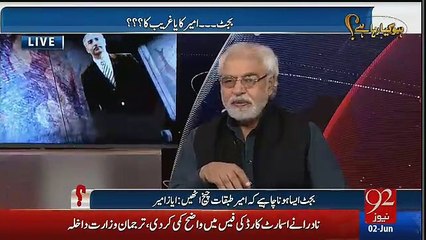 Yeh itnay chhmandroo aur jadugar hain k masoom sa moonh bna kr. . . Ayaz Ameer bashing Ishaq Dar