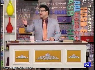 Hasb e Haal on Dunya News - 2 June 2016 P 2/5 | Daniyal Aziz Press Conference