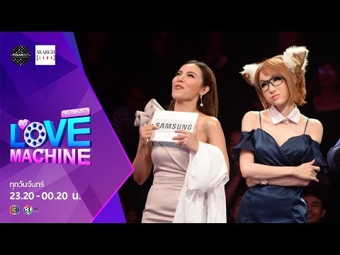 The Love Machine วงล้อ...ลุ้นรัก | 11 เมษายน 2559 [FULL]