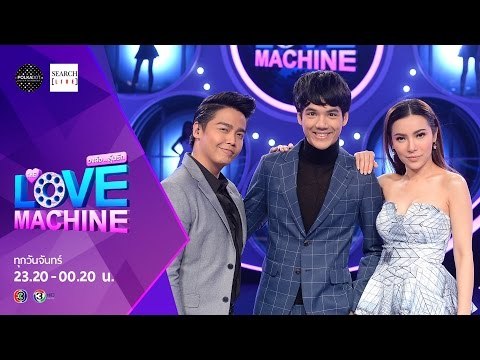 The Love Machine วงล้อ...ลุ้นรัก | 04 เมษายน 2559 [FULL]