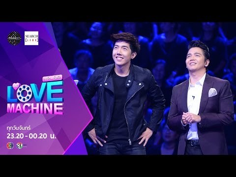 The Love Machine วงล้อ...ลุ้นรัก | 23 พฤษภาคม 2559 [FULL]