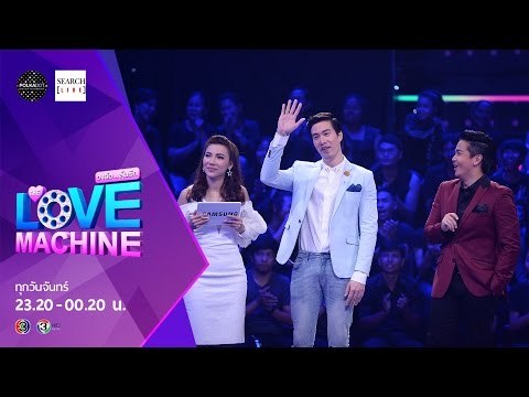 The Love Machine วงล้อ...ลุ้นรัก | 15 กุมภาพันธ์ 2559 [FULL] [HD]