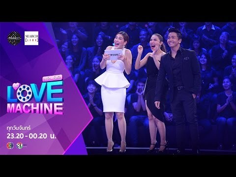 The Love Machine วงล้อ...ลุ้นรัก | 7 มีนาคม 2559 [FULL] [HD]