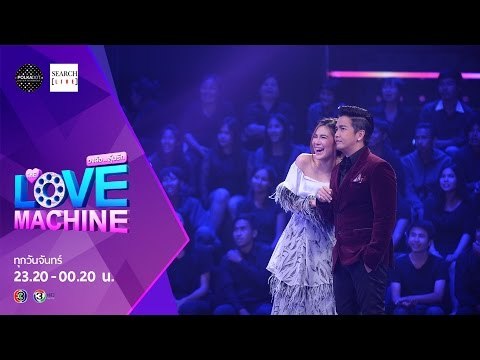 The Love Machine วงล้อ...ลุ้นรัก | 14 มีนาคม 2559 [FULL]