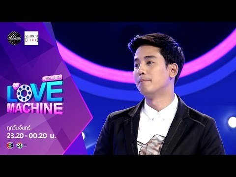 The Love Machine วงล้อ...ลุ้นรัก | 7 กันยายน 2558 [FULL] [HD]