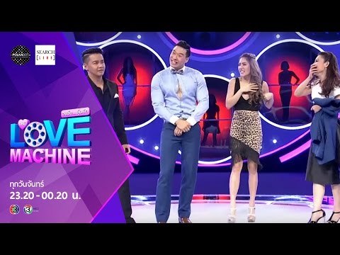 The Love Machine วงล้อ...ลุ้นรัก | 7 ธันวาคม 2558 [FULL] [HD]