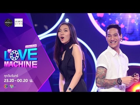 The Love Machine วงล้อ...ลุ้นรัก | 12 ตุลาคม 2558 [FULL] [HD]