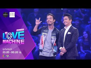 The Love Machine วงล้อ...ลุ้นรัก | 28 มีนาคม 2559 [FULL]