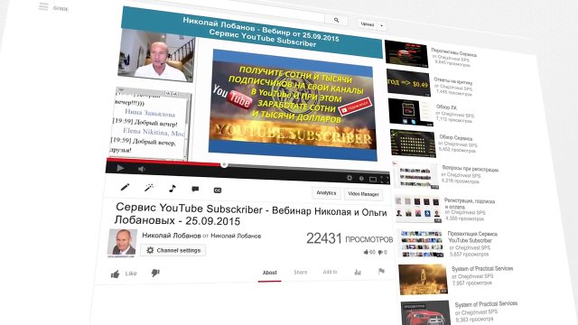 Промо ролик YouTube Subscriber