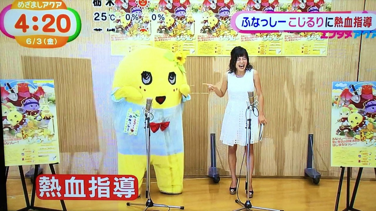 ふなっしー熱血指導なし