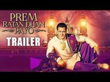 Prem Ratan Dhan Payo - First Look Trailer | Salman Khan, Sonam Kapoor