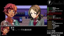 夏海的孤獨與希望 ▏RPG恐怖解謎遊戲 Happy End #6