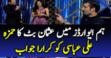 Check out Rude Reply of Osman Khalid Butt When Hamza Ali Abbasi Asked about Maya Ali