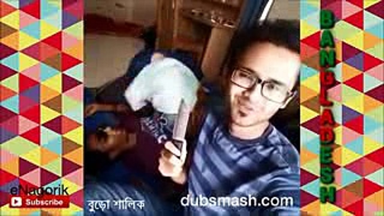 Dubsmash Fever Bangladesh Bangla Funny Video