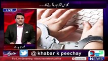 Govt to Block 400000 Dirty Sites in Pakistan   Khabar Kay Peechay